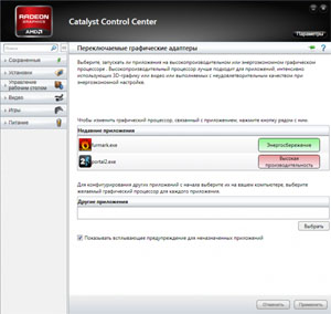 Catalyst Control Center