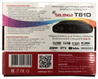 TV- Selenga T81D black