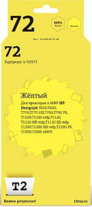     T2 IC-H9373, yellow - 