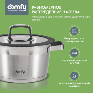   Domfy Home Grigio 8  DKM-CW208
