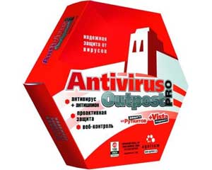  Outpost Antivirus Pro