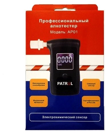 Где Купить Алкотестер В Аптеке
