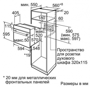    Bosch HBF534EF0R