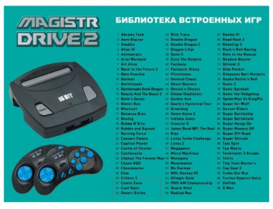   SEGA Magistr Drive 2 Little (98 )