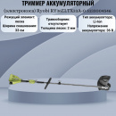   () Ryobi RY36ELTX33A-0 5133004546