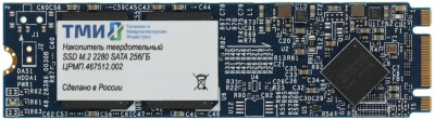 SSD-  256, M.2 2280, SATA III .467512.002