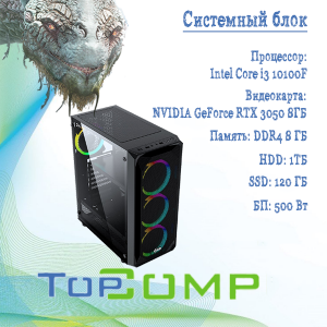 ��������� ���� TopComp AK 121970414 Intel Core i3 10100f/H510/8/HDD 1000/SSD 120/NVIDIA GeForce RTX 3050 8 gb/��� ��/black