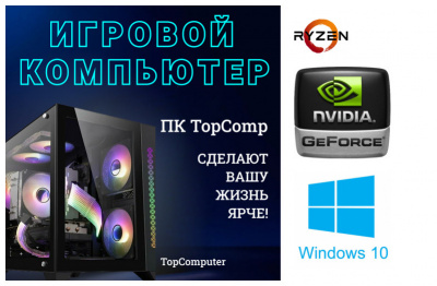       TopComp PG 71997229  - 