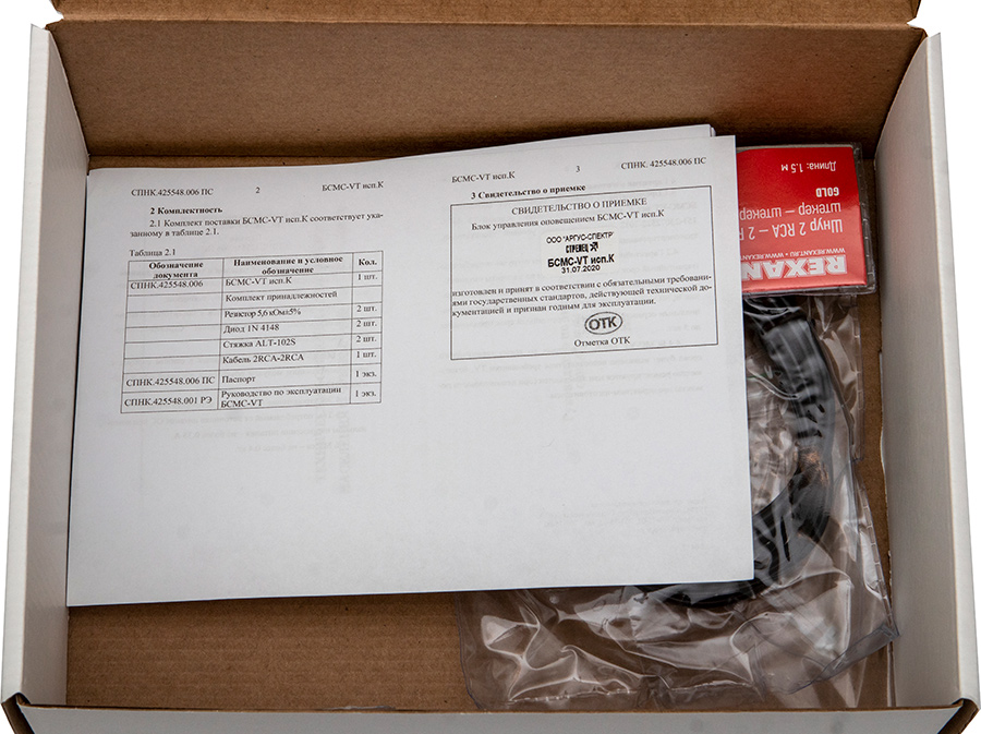 Бсмс-vt исп к блок управления оповещением. К. Блок оповещения бсмс vt. У. Блок оповещения бсмс vt.