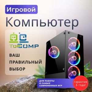 ��������� ���� TopComp AK 121991065 AMD Ryzen 5 5600G/32/SSD 256/Vega 7/Win10pro/wifi
