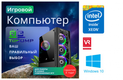 ��������� ���� TopComp AK 121998485 Intel Xeon E5-2650 V2/16 �� ECC /SSD512 �� /AMD RX 590/Win 10 Pro ������