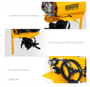 ���� ������ ����������� ���������� STEHER GK-170 ��������-�������� ������������