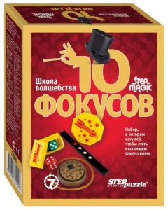  Step puzzle  . 10 , red