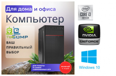 ��������� ���� �������� �� TopComp MG 51990930