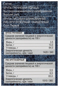 prosto рис и гречка в пакетиках. Смотреть фото prosto рис и гречка в пакетиках. Смотреть картинку prosto рис и гречка в пакетиках. Картинка про prosto рис и гречка в пакетиках. Фото prosto рис и гречка в пакетиках