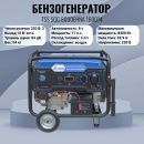��������� TSS SGG 8000EHNA 160014