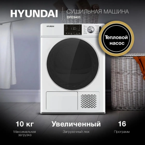 ���� ������ ��������� ������ Hyundai DFE9401 white ��������-�������� ������������