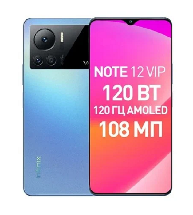 Infinix note 12 vip 8 256gb. Смартфон infinix note 12 vip 8/256 гб, синий. инфиникс 12 вип. смартфон инфиникс нот 12 про. infinix note 12 pro 8/256 гб.
