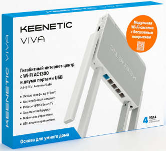 Wi-Fi Mesh  Keenetic Viva+Speedster Kit