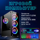 ��������� ���� TopComp AK 121970660 Intel Core i7 12700/B660/32/SSD 512/NVIDIA GeForce RTX 3050 8gb/��� ��/black