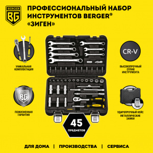 ����� ������������ BERGER ����� BG045-14