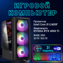 ��������� ���� TopComp MG 51988635 Intel Core i5 11400F /Intel H510 /16 �� /SSD512 �� /HDD����������� /NVIDIA GeForce RTX 4060 Ti /��� OC/black