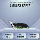   LR-LINK PCIE 40G FIBER LREC9902BF-2QSFP+