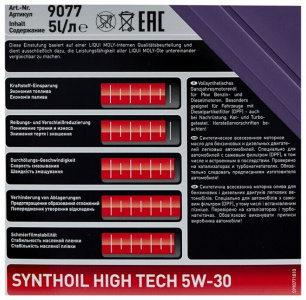    LiquiMoly 9077 Synthoil High Tech 5W-30 CF/SM C3 (5) - 