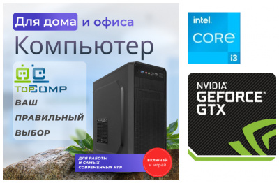 ��������� ���� �������� �� TopComp MG 51981780