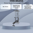 ������ �������� ������� �������� Flexter ����� SystemLight silver/black