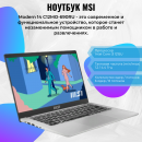  MSI Modern 14 C12MO-690RU Core i3 1215U 8Gb SSD256Gb Intel UHD Graphics 14"