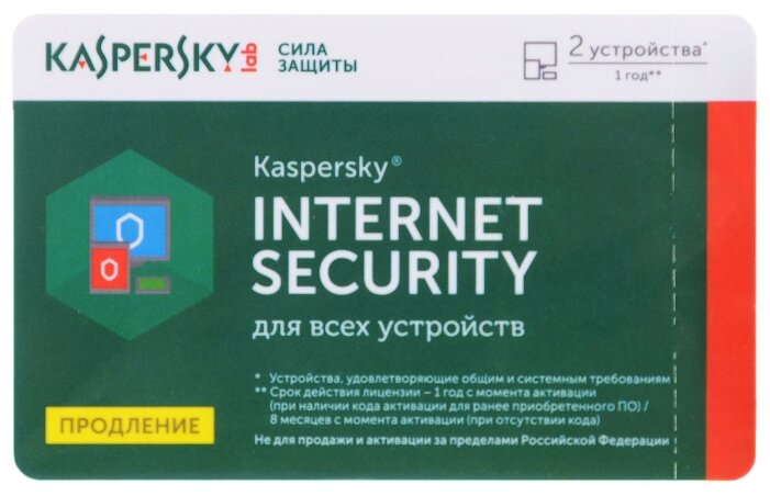 Internet security kaspersky Kaspersky Internet