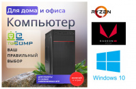   TopComp AK 121991075