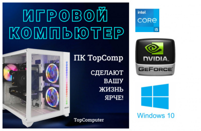       TopComp PG 71997226  - 