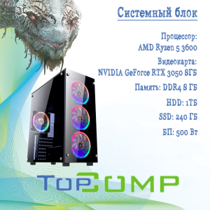 ��������� ���� TopComp AK 121970750 AMD Ryzen 5 3600/A320/8/SSD 240/HDD 1000/NVIDIA GeForce RTX 3050 8gb/��� ��