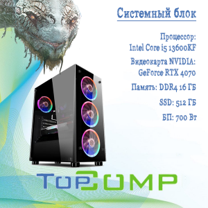��������� ���� TopComp AK 121981913 Intel Core i5 13600Kf/B660/16/SSD 512/NVIDIA RTX 4070 12gb/��� ��