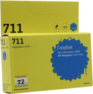     T2 IC-H130, Cyan - 