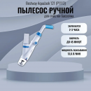   Bestway AquaJack 121 P1113