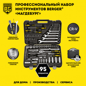 ����� ������������ BERGER BG095-1214, 95 ���������