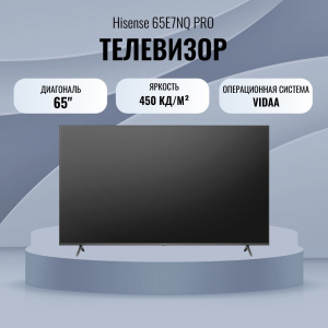 - Hisense 65E7NQ PRO, 65", Black