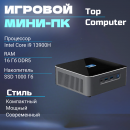 ����-��������� TopComp MC 0079 Intel I9-13900H/16�� DDR5 5200/SSD 1��/WiFi 6/Win11pro