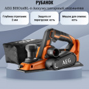  AEG BHO18BL-0  4935464988