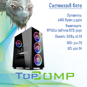 ��������� ���� TopComp AK 121978742 AMD Ryzen 5 5500/A520/16/SSD 512/NVIDIA GeForce RTX 3050 8gb/��� ��