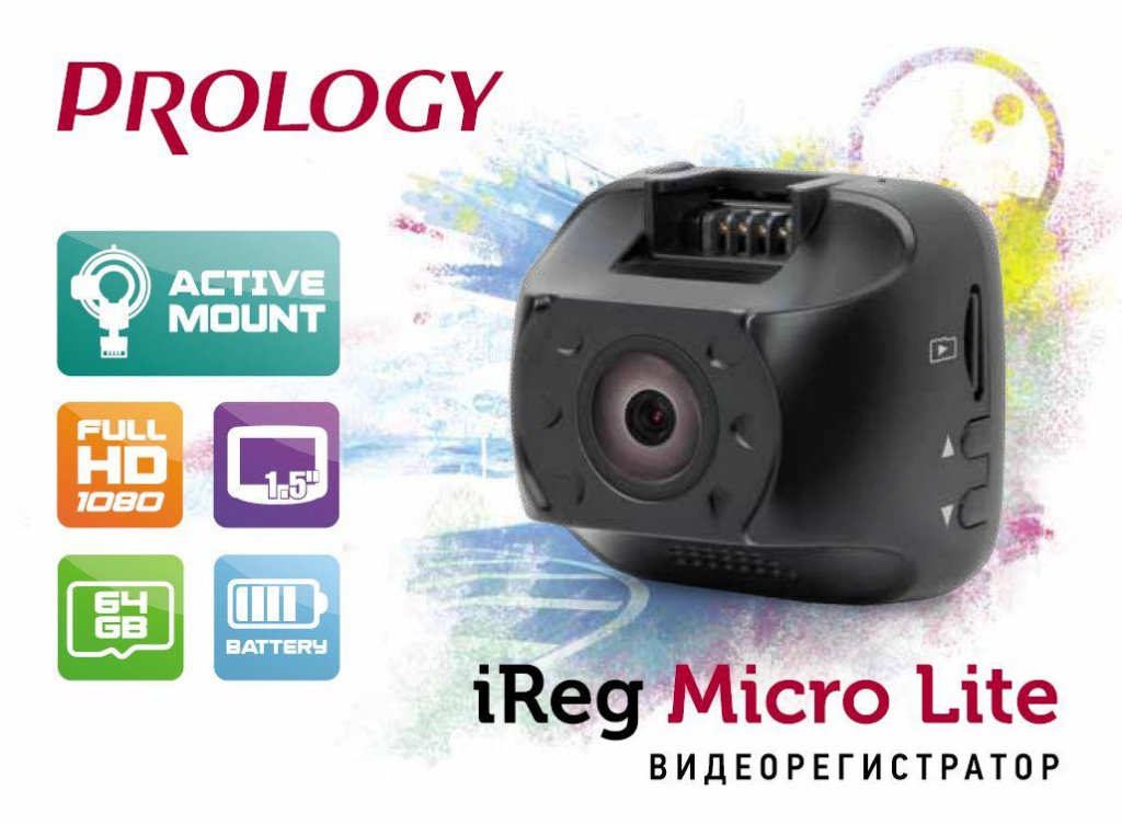 Видеорегистратор prology ireg micro lite инструкция