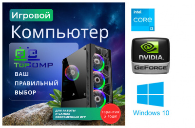 ��������� ���� �������� �� TopComp MG 51985994