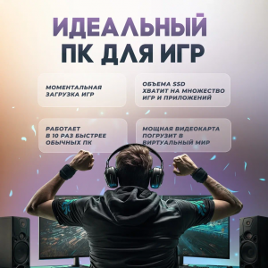 ��������� ���� TopComp AK 121991065 AMD Ryzen 5 5600G/32/SSD 256/Vega 7/Win10pro/wifi