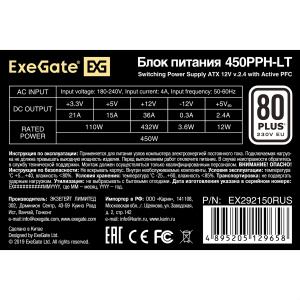 ���� ������� ExeGate 450W 80 PLUS 450PPH-LT-OEM