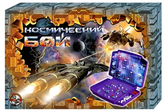 вторжение. настольная игра космическое вторжение. игра космический бой м/г рфи 00995. десятое королевство космобой. настольная игра биплант космический бой.