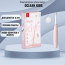    Oclean Kids pink
