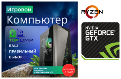 ������� ��������� ��������� ���� �������� �� TopComp PG 71562934 ���� ��������-�������� ������������